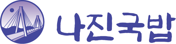 나진국밥 파트너사 로고